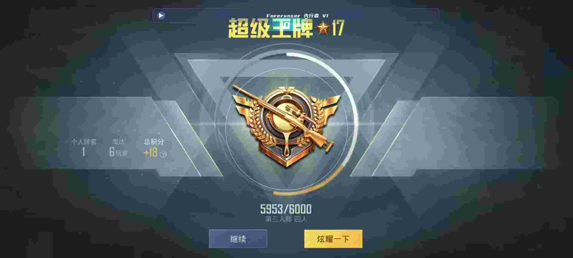 和平精英鸡腿辅助自瞄 - 和平精英外挂热搜辅助预览图